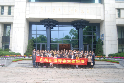 我司參加“浙江革命烈士紀(jì)念館祭掃”活動