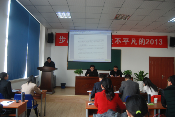 杭州仁本2013年終總結(jié)表彰會議在下沙舉行