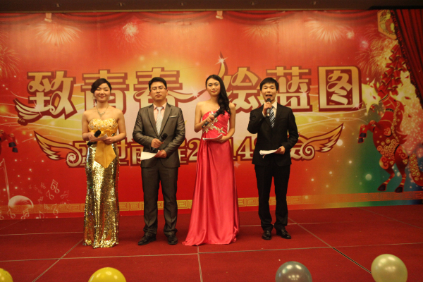 盛世前程2014年會圓滿結(jié)束