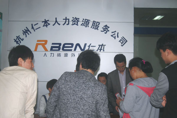 仁本2015招聘季再創(chuàng)佳績(jī)