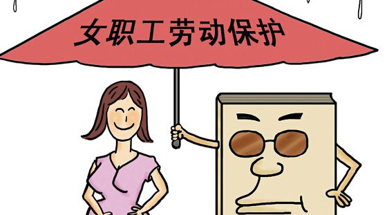 女職工流產(chǎn)有產(chǎn)假嗎？