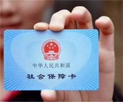 注意！你的社保、公積金將發(fā)生重大變化！