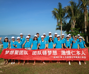 仁者樂(lè)山，智者樂(lè)水—— 杭州仁本三亞海濱之旅