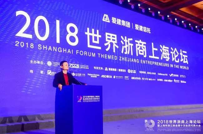 馬云新年演講：2019年如果不把這些事情考慮清楚，你的困難會很多