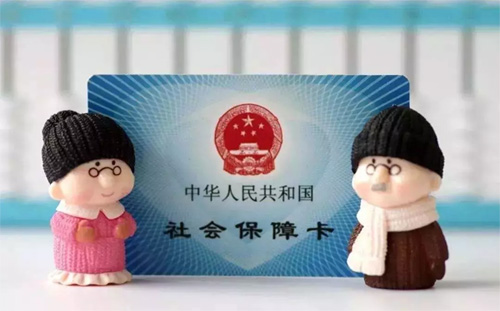 重磅，電子社?？▉砹?，功能強(qiáng)大太多！就業(yè)醫(yī)療養(yǎng)老全靠它