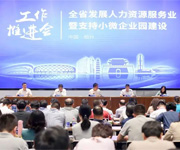 再獲榮譽！杭州仁本獲評浙江省第一批省重點培育人力資源服務(wù)企業(yè)