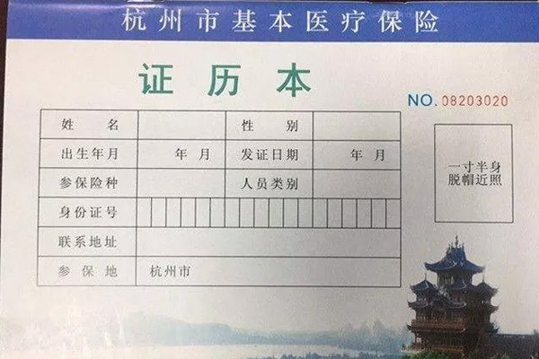 再見了病歷本！8月1日起杭州有新變化