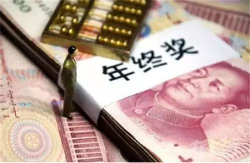 年終獎(jiǎng)、13薪有區(qū)別，年底這些錢要算清楚