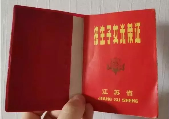 有獨(dú)生子女證的恭喜了！每人一次最高能領(lǐng)3600元，享20天帶薪假！