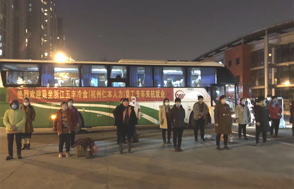 助力企業(yè)復產(chǎn)復工，杭州仁本首趟復工專車順利抵達