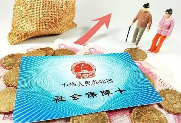 仁本社保課堂丨社保兩地同時交，能享受雙重福利？養(yǎng)老金怎么領(lǐng)？