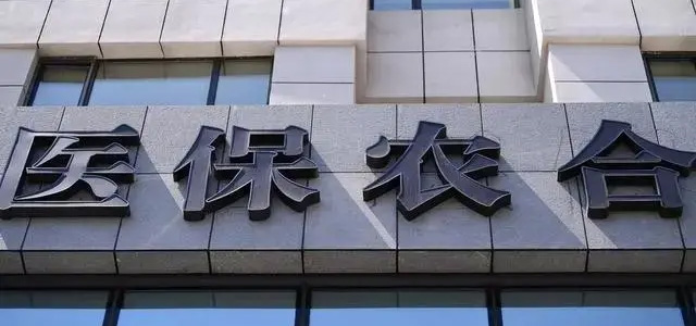 仁本社保課堂丨新農(nóng)合和社保一樣嗎？看完就清楚，不要白花錢