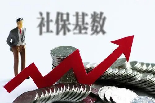 2020年杭州社?；鶖?shù)上下限出爐，出乎意料！7月社保還有這個變化