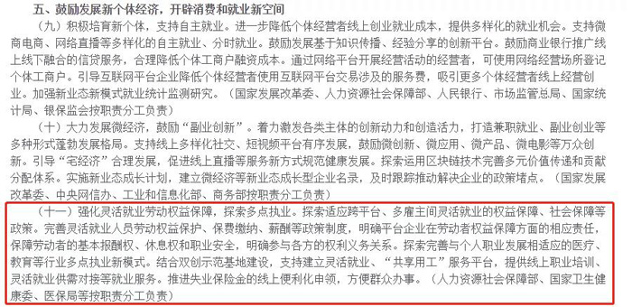 靈活用工的空間與價(jià)值，持續(xù)增長(zhǎng)