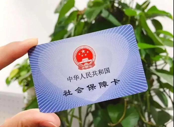 仁本社保課堂丨社保中斷，什么情況可以補(bǔ)繳