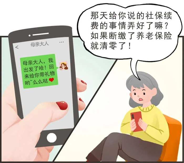 仁本社保課堂丨社保斷繳會清零？失業(yè)金一生只能領(lǐng)一次？澄清社保四大誤區(qū)