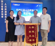 仁本錦旗故事丨用心關(guān)愛派遣員工，點(diǎn)滴服務(wù)溫暖人心