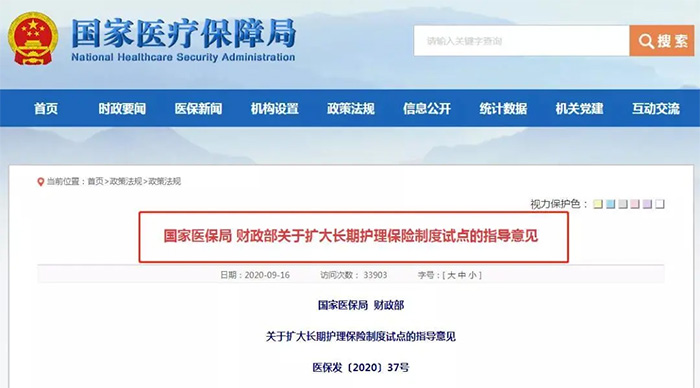 重磅！社保大調(diào)整，五險(xiǎn)變六險(xiǎn)！更重要的是