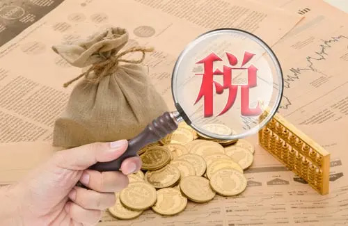國家剛明確！明年1月1日起，社保費(fèi)等13項(xiàng)稅費(fèi)不再減免