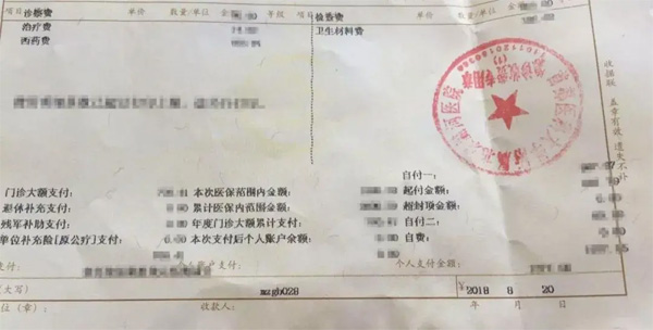 醫(yī)保報(bào)銷“自付一、自付二、自費(fèi)”傻傻分不清？報(bào)銷比例、計(jì)算方法一文搞懂