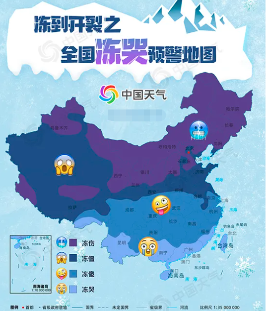 全國多地被凍哭，你領(lǐng)到低溫津貼了嗎？