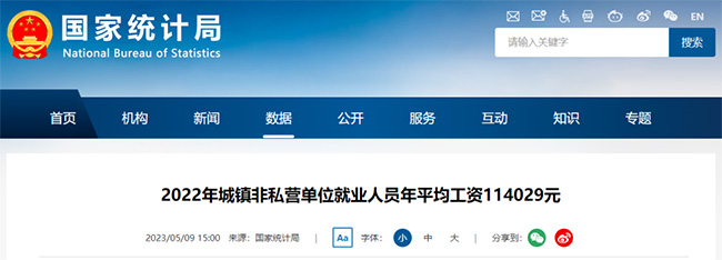 社平工資公布！事關(guān)社保繳費(fèi)新基數(shù)和工資