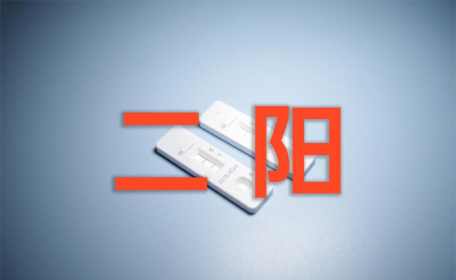 員工二陽請什么假，工資怎么發(fā)？
