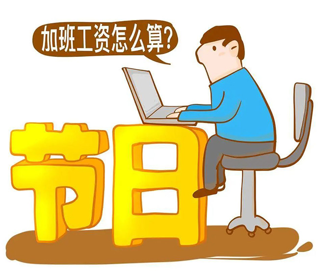 工資調(diào)整！本月工資或將多兩筆錢