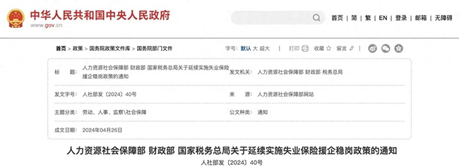 社保斷繳過的有救了！2024年5月起，可以這樣補(bǔ)繳