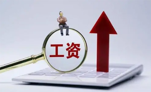 全國(guó)31省份社平工資與2024年社?；鶖?shù)標(biāo)準(zhǔn)速查