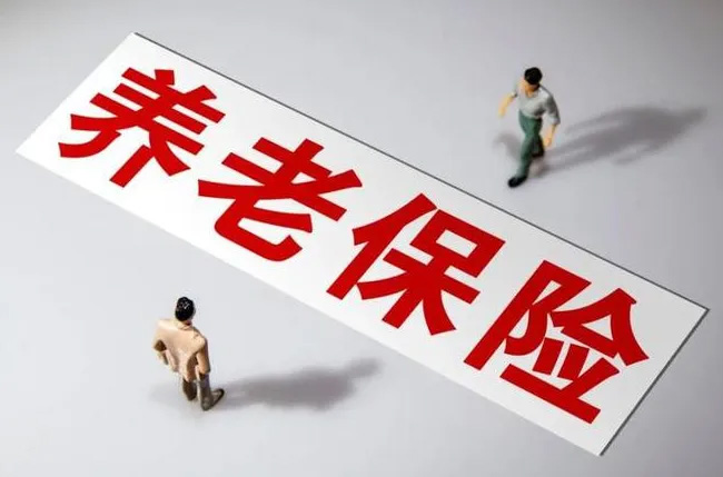快到退休年齡，養(yǎng)老保險(xiǎn)繳費(fèi)年限不夠怎么辦？