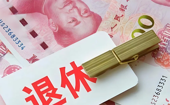 延遲退休后，養(yǎng)老金如何計算？能不能自愿選擇提前退休？