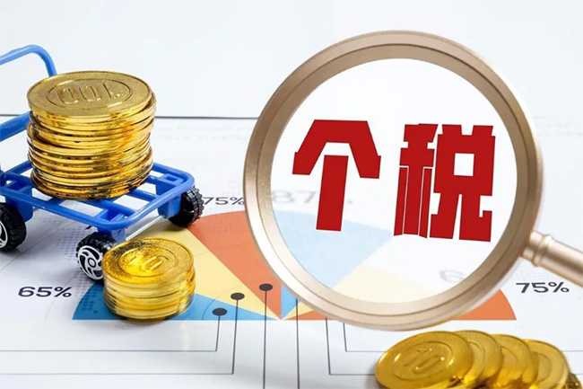 個(gè)稅，降了！直接影響到手工資