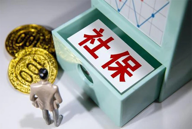 社保臨退休未交夠，養(yǎng)老金可以取出來嗎？可以退保嗎？