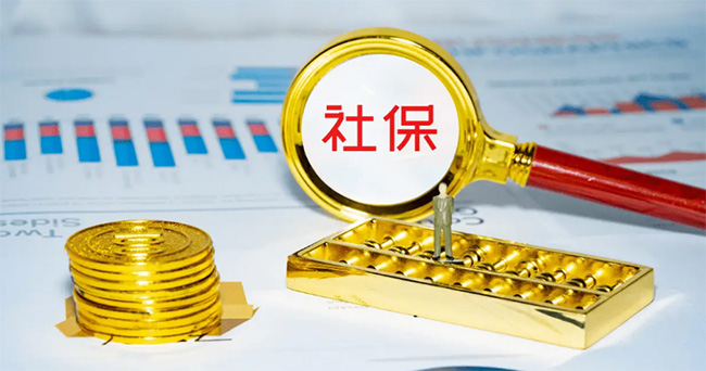 每到7月，到手工資變化的原因找到了！一文搞懂社?；鶖?shù)